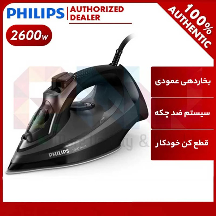 اتو بخارفیلیپس مدل DST 5040